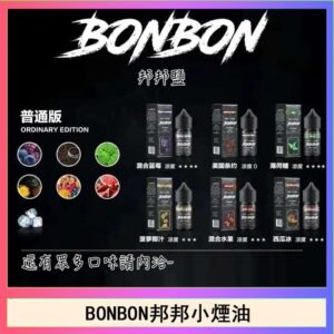 BONBON邦邦主機小煙油30ML