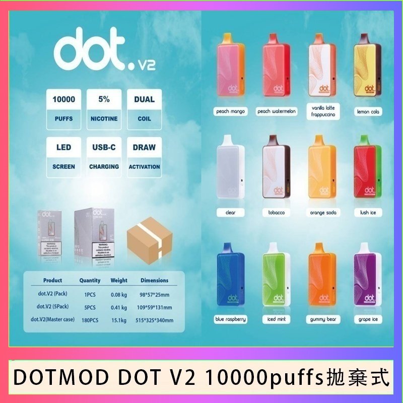 佩特里DOTMOD DOT V2 10000PUFFS 5% 一次性拋棄式