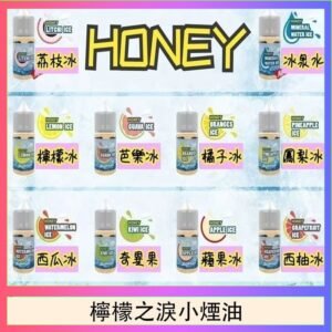 HONEY LEMON ICE檸檬之淚小煙油30ml(35mg)