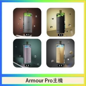 將軍SAMURAI Armour Pro 30W發光主機電子煙空倉煙彈