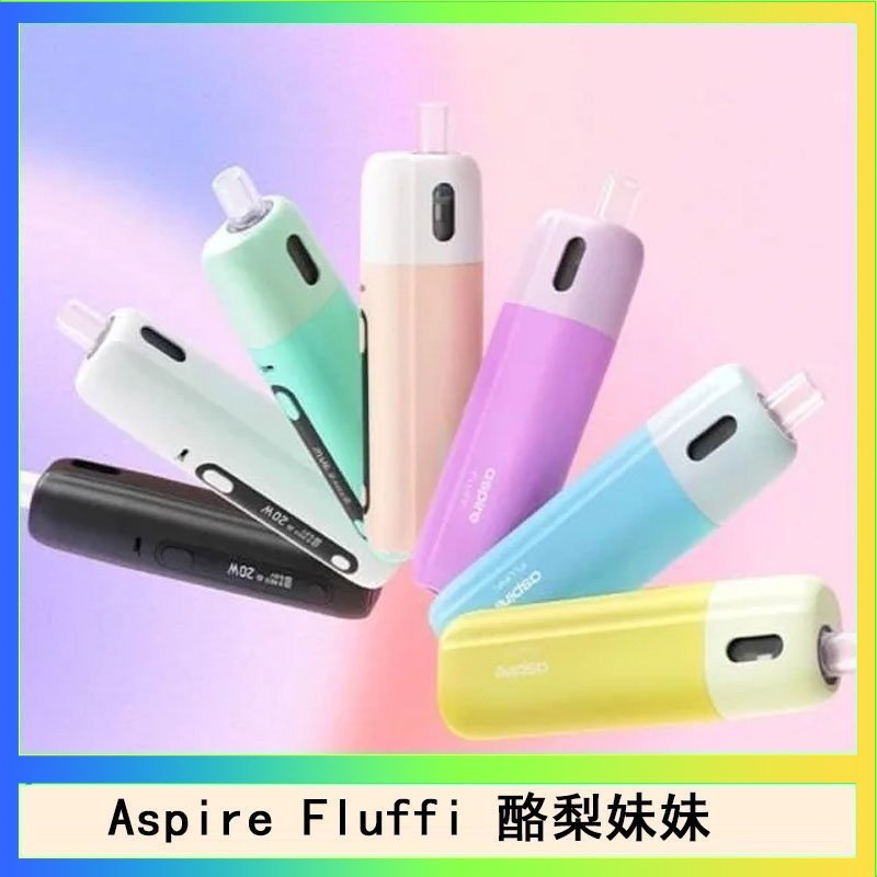Aspire Fluffi 小煙主機酪梨妹妹主機套組