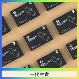 EMPTY空煙彈主機通用(通用悅刻RELX一代)