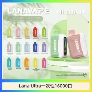 Lana Ultra II 16000口一次性電子煙磁吸式換彈可拆卸