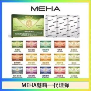 MEHA魅嗨一代通用煙彈陶瓷芯霧化技術3顆裝