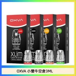 OXVA XLIM SQ PRO V234煙彈小蠻牛空倉3ML
