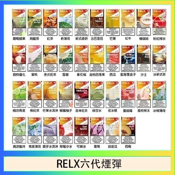 悅刻Relx六代煙彈 Infinity 2|2ml*3Pod|3%濃度