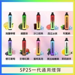 SP2S GLO拋棄式電子煙思博瑞一次性7000口