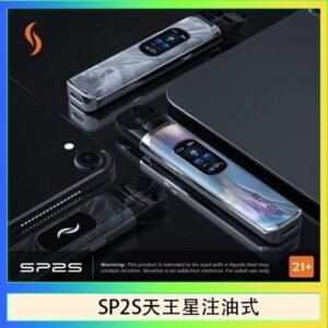 思博瑞SP2S天王星系列注油式電子菸主機