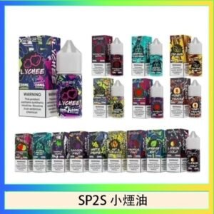 SP2S思博瑞小煙煙油30ML/20MG