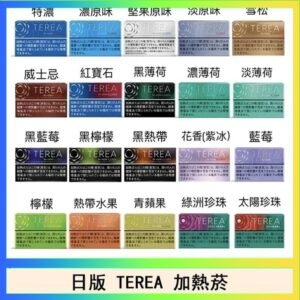 日版 IQOS ILUMA TEREA煙彈加熱煙主機