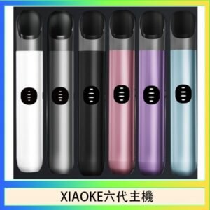 XIAOKE梟客六代電子煙智能變檔主機|6色可選|通用五六代煙彈