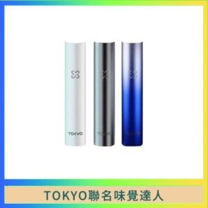 味覺の達人Taste Master X Tokyo悅刻一代單主機