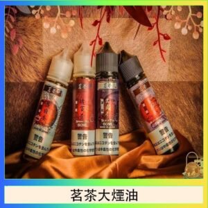 茗茶大煙油60ml（0mg）日本進口