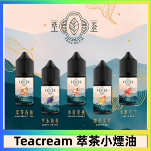 萃茶煙油 烏龍茶 鐵觀音 紅茶 茉莉綠茶不涼茶口味