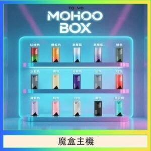 TOKYO Mohoo Box 東京魔盒電子煙主機煙桿