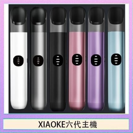XIAOKE梟客六代電子煙智能變檔主機|6色可選|通用五六代煙彈