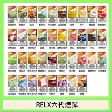 悅刻Relx六代煙彈 Infinity 2｜2ml*3Pod｜3%濃度